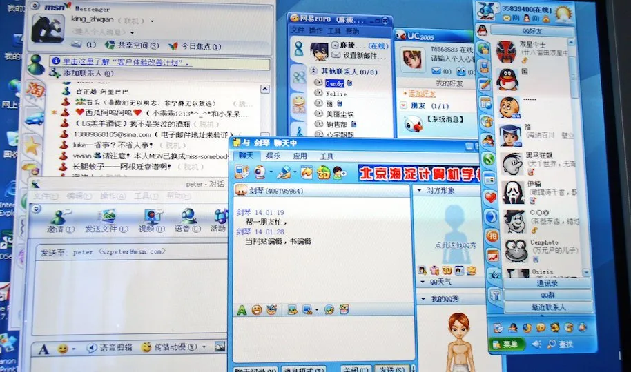 Instant Messenger